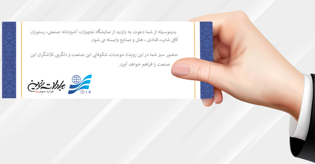 پکیج اسپنسری _کارت دعوت