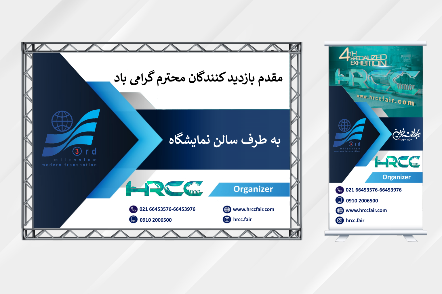 پکیج اسپنسری _بتابلو راهنما