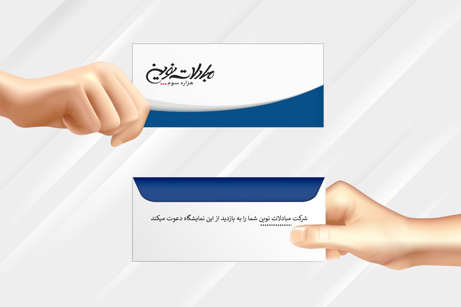 پکیج اسپنسری _پاکت