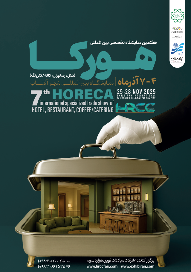 پوستر هفتمین دوره نمایشگاه HRCC