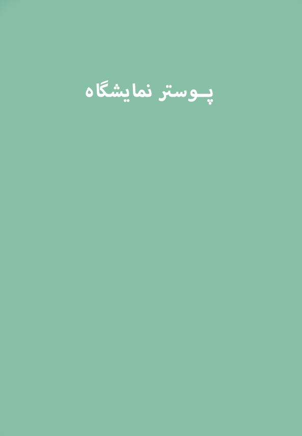Poster example