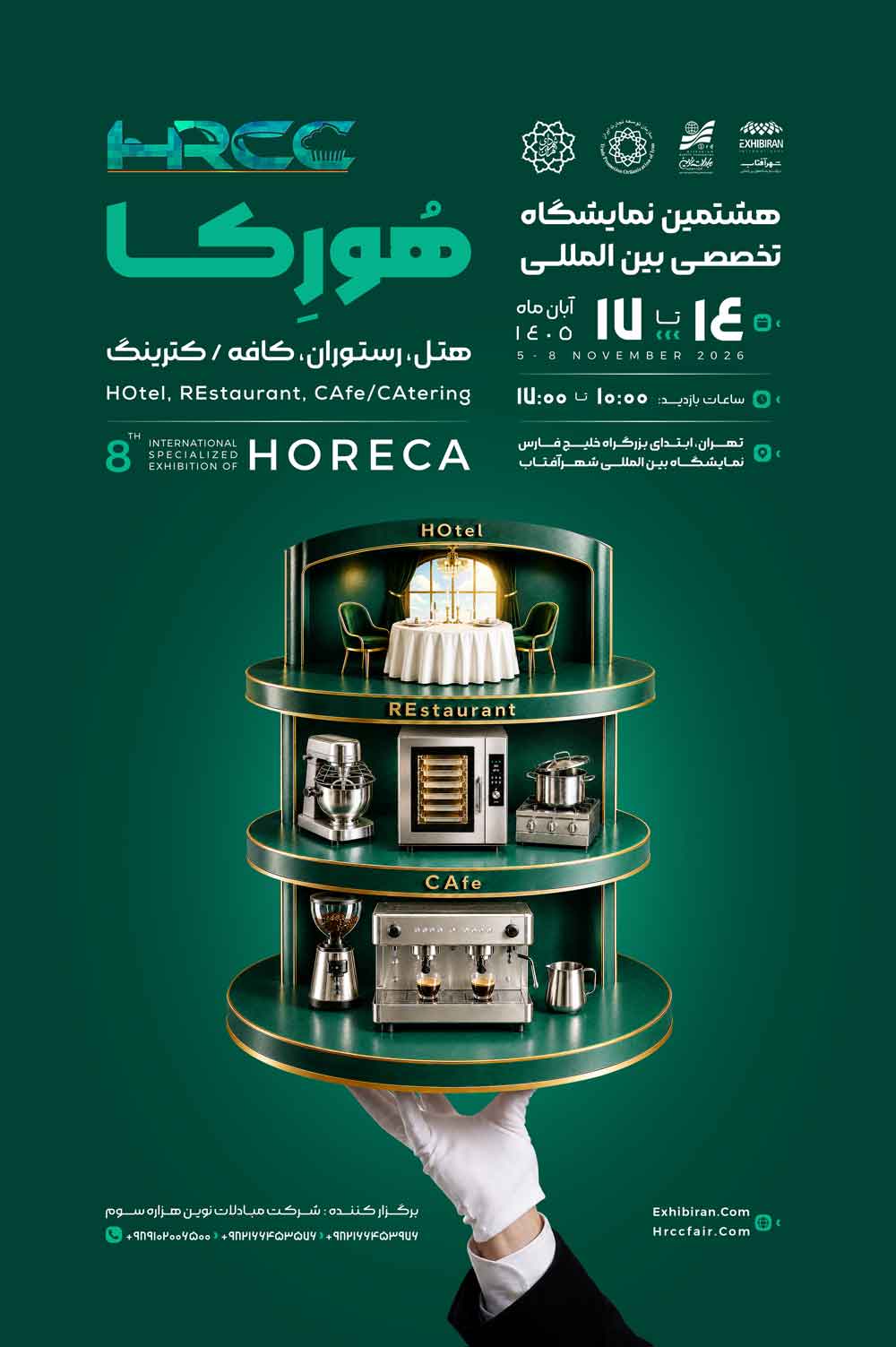 Horeca Poster 8Aug Edited 12